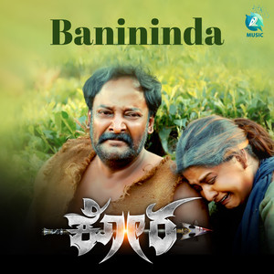 Banininda (From "Kora")