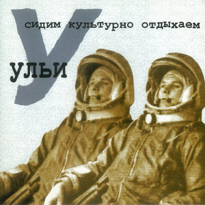 Ульи - Технологическая мистерия