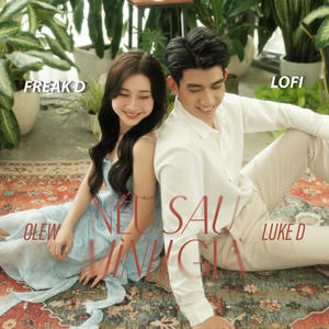 Nếu Sau Mình Già (Freak D Lofi)