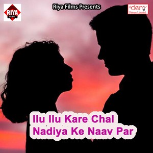 Ilu Ilu Kare Chal Nadiya Ke Naav Par