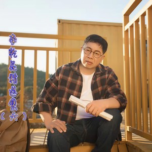 游牧时光