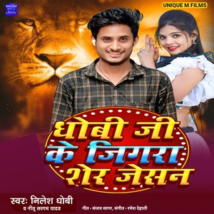 Dhobi Ji Ke Jigara Sher Jaisan