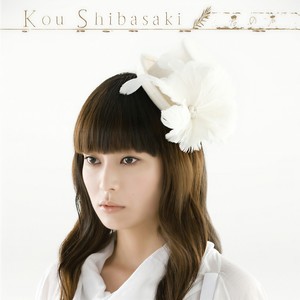 君の声 (你的声音)