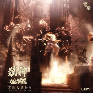 God Killer - WuKong;Gregory Tan封面