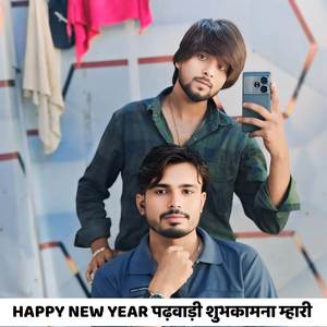 HAPPY NEW YEAR पढ़वाड़ी शुभकामना म्हारी