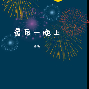 你的名字叫什么