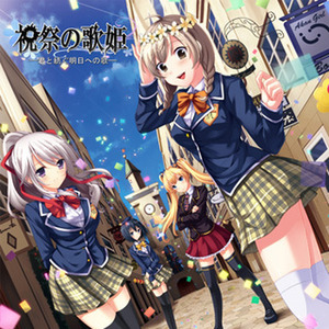 名もなき花の唄 (无名之花之歌)