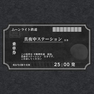 Mayonaka Station - 夜明け