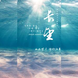 长望