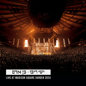 בן אדם - (Live Madison Square Garden)
