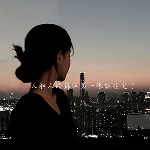 我们还有在一起吗