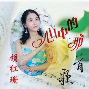 中华美中国强