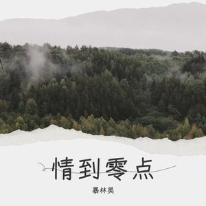 风吹故乡几道弯