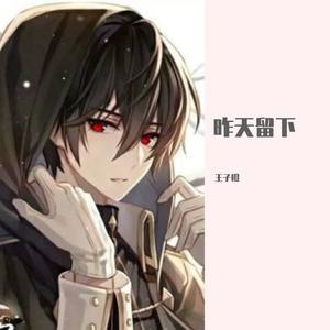 还是想念 (翻自 徐良)