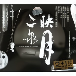 中国民族乐合奏