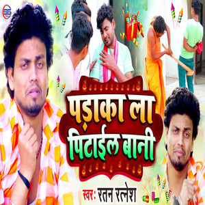 Padaka La Pitael Bani