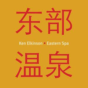 Ken Elkinson - Wei