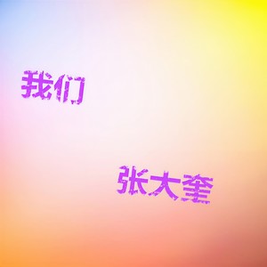 望海路