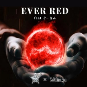 EVER RED (feat. ぐーきん)