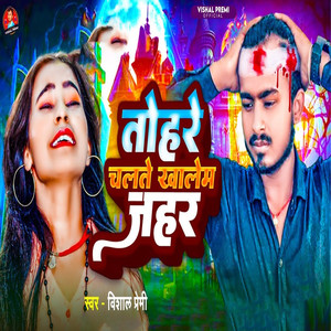 Tohare Chalte Khalem Jahar