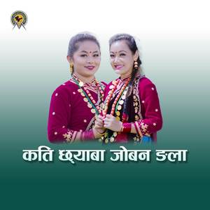 Kati Chyaba Jovan Ngala