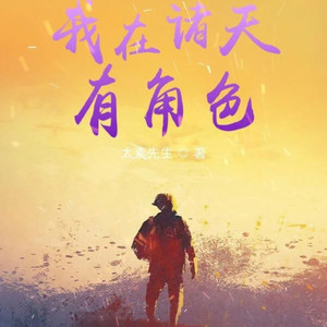 呱呱有声 - 第0261集 请风清扬出山