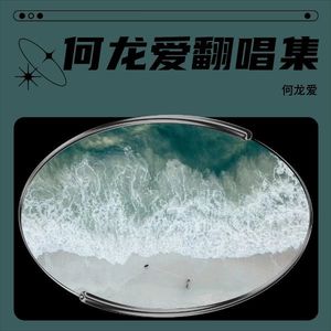 一念之间