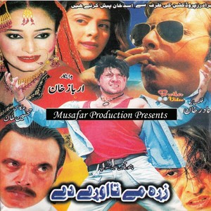 Pashto Film zra me ta ore de Songs