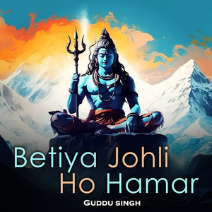 Betiya Johli Ho Hamar