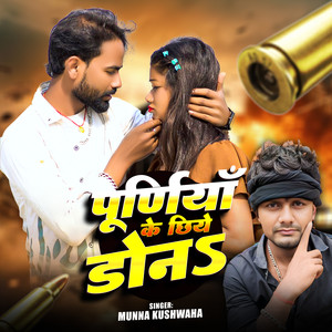 Purnia Ke Chhiye Don
