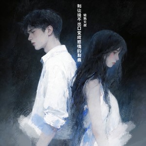 别让说不出口变成感情的裂痕