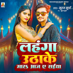 Lahnga Uthake Mar Aaj A Saiya