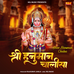 Shree Hanuman Chalisa