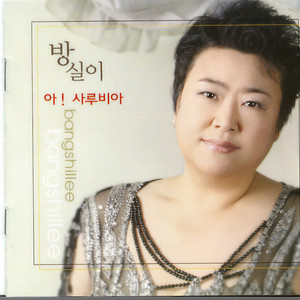 사랑은 꿀 이별은 약