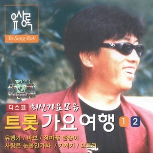 술이 부르는 노래