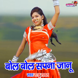 Bol Bol Sapna Janu