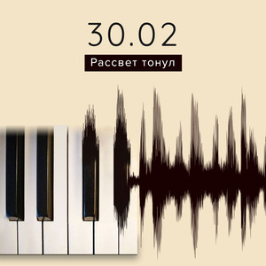 Rassvet tonul