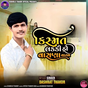 Kismat Lucky Drao Vasna Vatam
