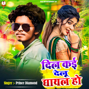 Dil Kai Delu Ghayal Ho