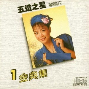 无情郎君煞煞去