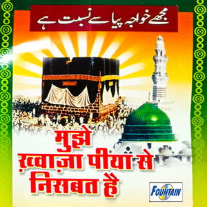 Eisse Baadkar Eibadaat Nahi