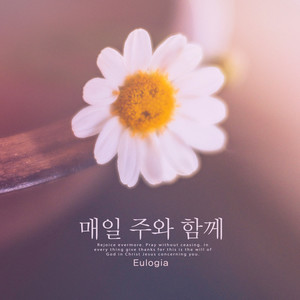마음의 자유 (Freedom of mind)