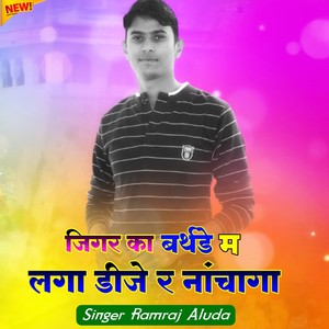 Jigar Ka Birthday Main Laga Dj R Nachaga