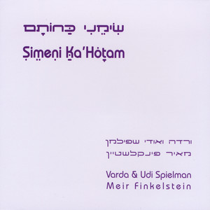 Set Me As A Seal - Simeni Ka'hotam (שימני כחותם)