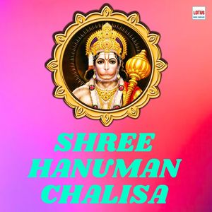 SHREE HANUMAN CHILISA