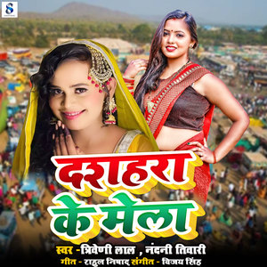 Dashahra Ke Mela