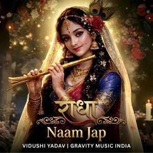 Gravity Music India - Radha Naam Jap