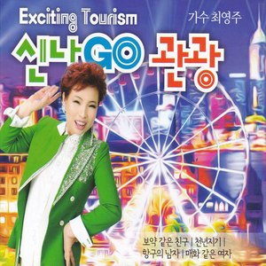 맞다 맞다 니 말이 맞다 (没错 你说得对)