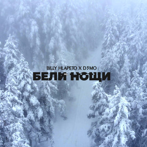 Бели Нощи(feat. D3MO)
