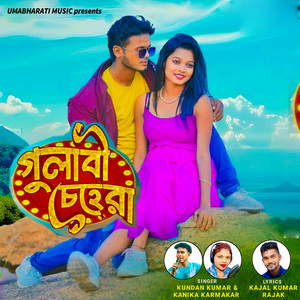 Kundan Kumar - Gulabi Chehera